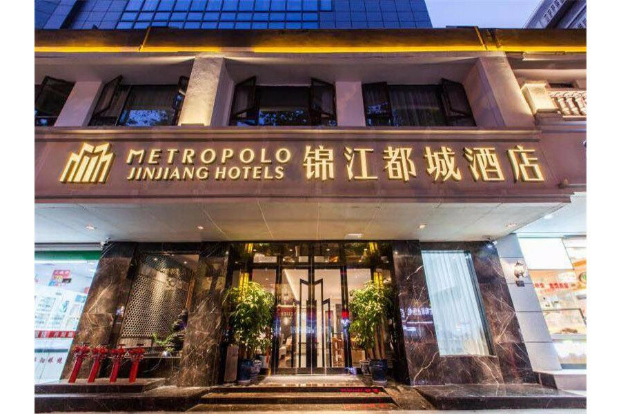 Jinjiang Metropolo Nanjing Confucius Temple Center Hotel Bagian luar foto